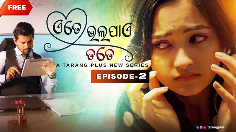 Ete Bhala Paye Tate | Ep - 2 | An Indication